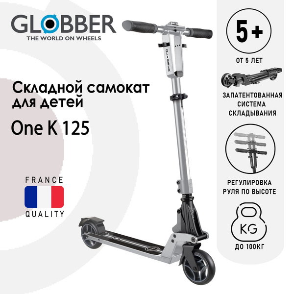 Самокат Городской Globber One K 125, - купить по выгодной цене в ...