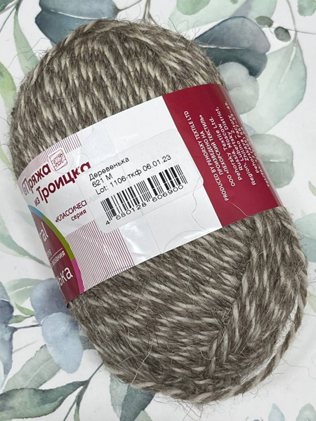 Пряжа Деревенька Пряжа из Троицка, 100гр. 170м., 100%шерсть, цвет 621 ...