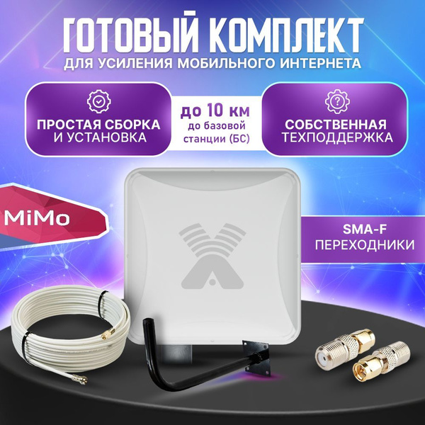 Антенна для модема 4g Antex Antex Petra BB 75 MIMO 2*2 15f для усиления ...