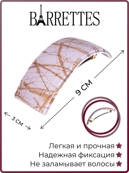 Barrettes Заколка для волос 1 шт. - купить с доставкой по выгодным ...