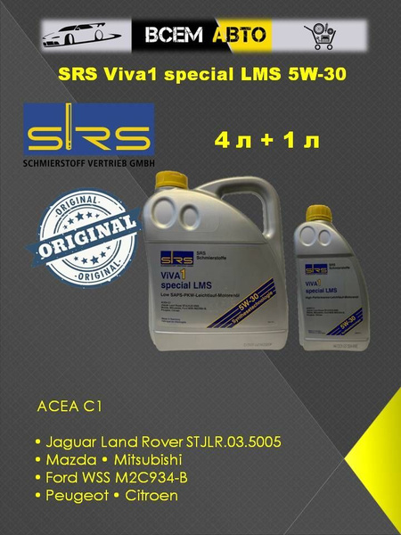 Масло моторное SRS 5W-30 Синтетическое - купить в интернет-магазине ...