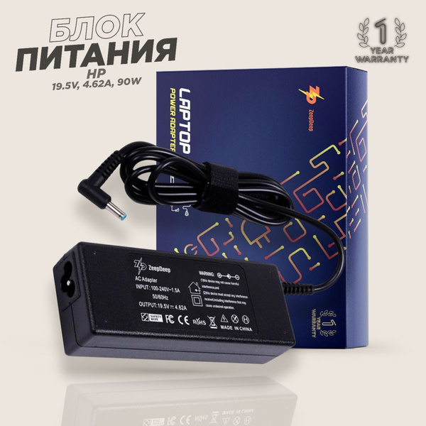 Блок питания для ноутбука HP 4.5x3.0 90W 19.5V 4.64A/ PA-1900-08H2 ...