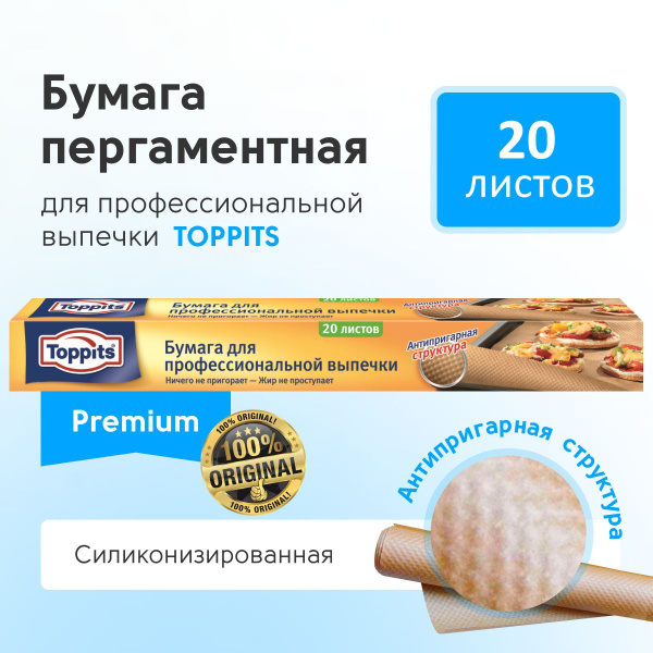 Бумага для выпечки Toppitsх 42 см - купить по выгодной цене в интернет ...