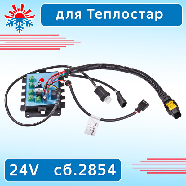 Блок управления ПЖД 14ТС10 24V (Сб №203-01 до мая 2005г) (алюм. корп.)