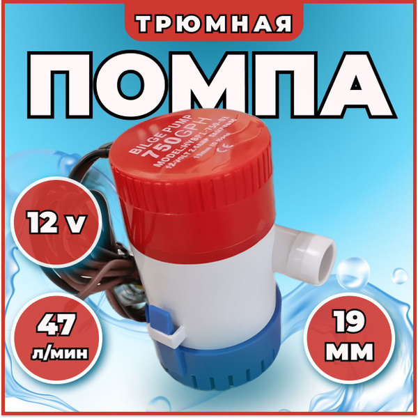 Прочие аксессуары и комплектующие для судов FISHMASTER Мойка (палубный ...
