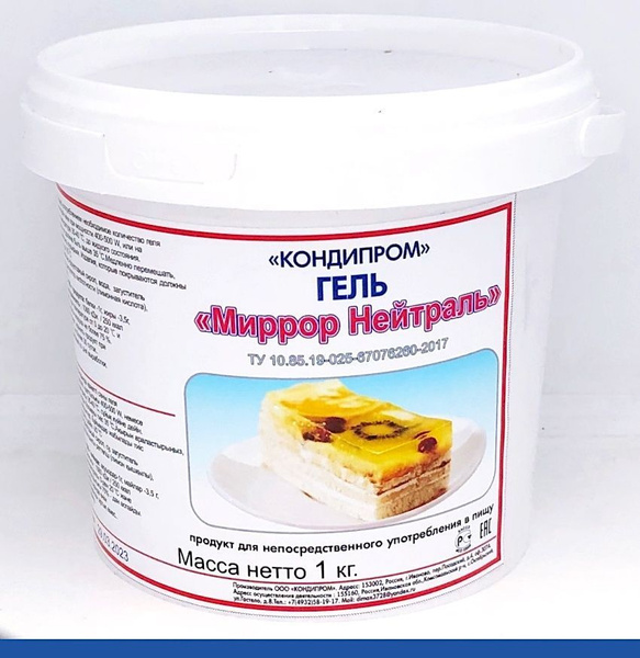 Кондитерский гель Нейтральный 1 кг - купить с доставкой по выгодным ...