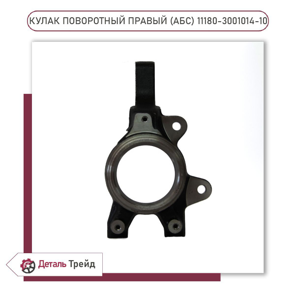 Кулак поворотный правый (под ABS) для а/м ВАЗ 1117-19 Kalina, 2170-72 ...
