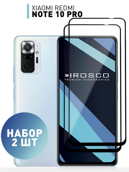 Набор стекол на Xiaomi Redmi Note 10 Pro, Note 11 Pro и POCO X4 Pro 5G ...