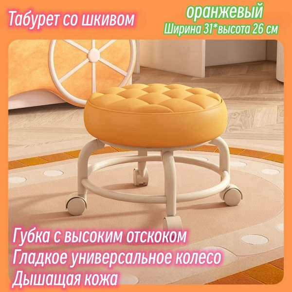 Передвижной универсальный низкий табурет на колесиках/Детский мягкий ...