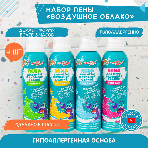 Пена детская для ванны Baffy/мусс для купания/ 4шт. - купить с ...