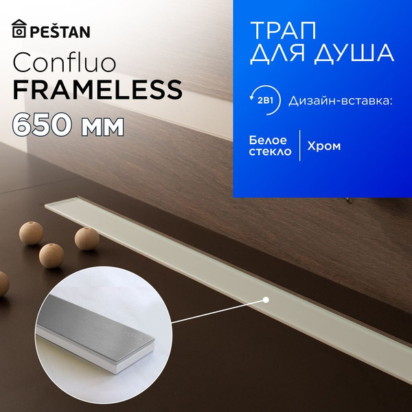  трап (лоток) Pestan Confluo Frameless Line 650 White Glass с .