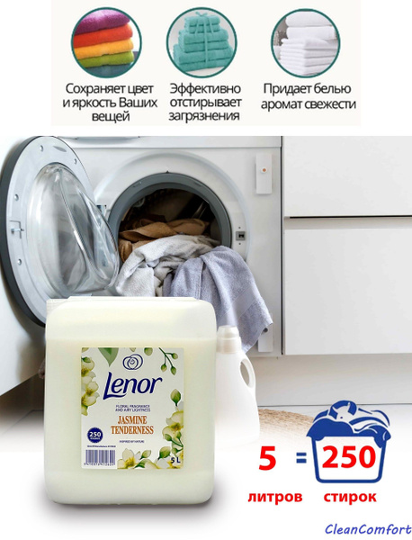 Ленор - купить с доставкой по выгодным ценам в интернет-магазине OZON ...