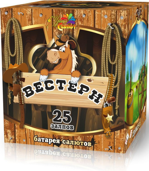 Вестерн - купить по доступным ценам в интернет-магазине OZON (1418985904)