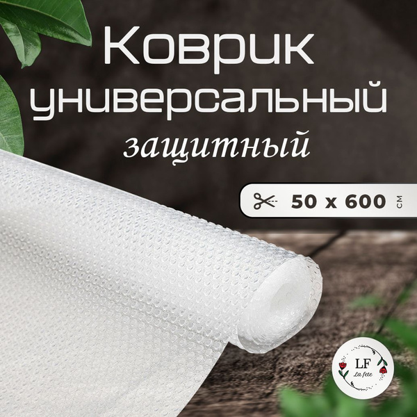 Коврик в холодильник, для кухонных полок, ящиков, шкафа, антискользящий ...