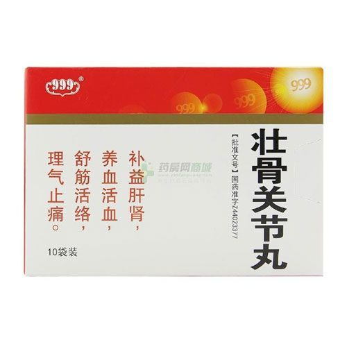 Чжуан Гу Гуань Цзе Вань ("Zhuang Gu Guan Jie Wan") (гранулы в пакетиках ...