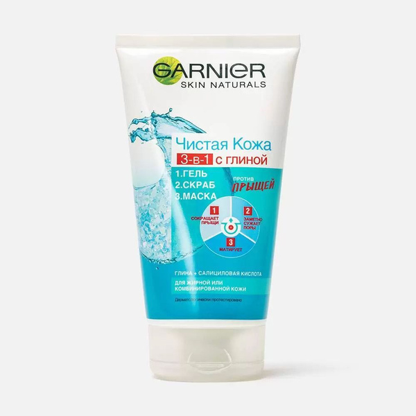 150 мл GARNIER Гель + Скраб + Маска для лица "Чистая Кожа" 3-в-1 против ...