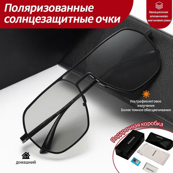 Очки солнцезащитные /очки солнцезащитные EDSAONG поляризационные для с ...
