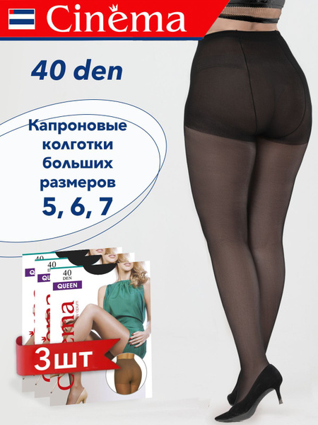 Колготки женские больших размеров Ozon