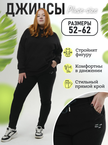 Джинсы - купить с доставкой по выгодным ценам в интернет-магазине OZON ...