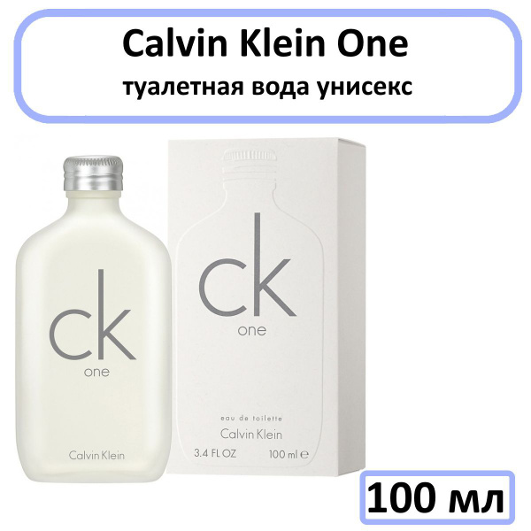 Calvin Klein One Туалетная вода 100 мл (160143040)