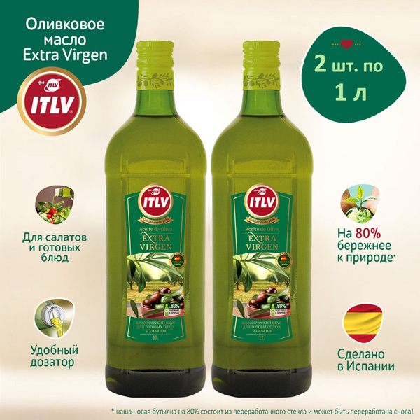 Оливковое масло ITLV Extra Virgin, 1л 2шт, растительное ...