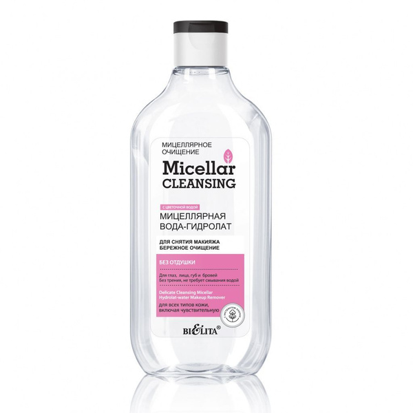 Белита Мицеллярная вода-гидролат Micellar cleansing для снятия макияжа ...