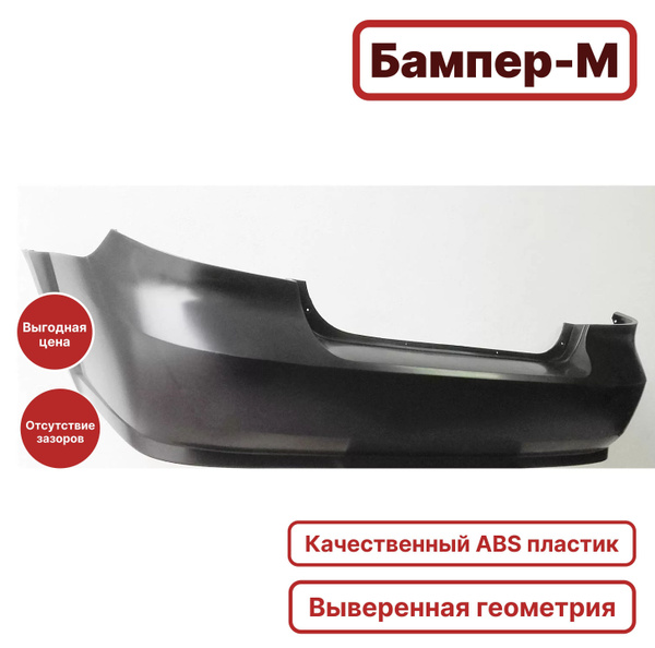 Бампер задний Chevrolet Lacetti Шевроле Лачетти (2004-2013) седан ...