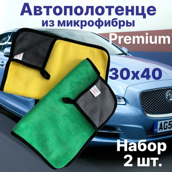 Тряпка для сушки автомобиля, микрофибра для полировки авто, тряпка для ...