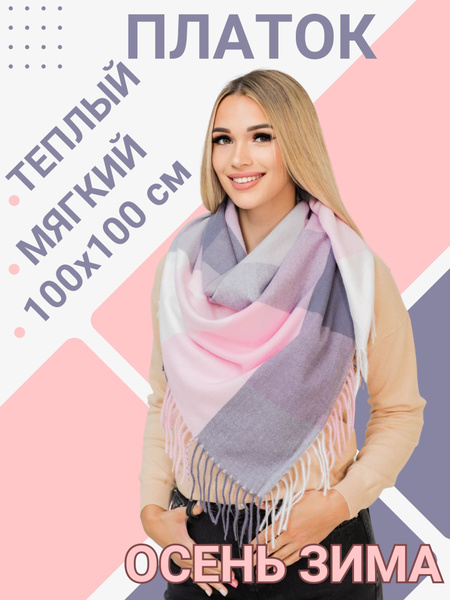 Платок Victoria Ricci - купить с доставкой по выгодным ценам в интернет ...