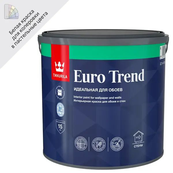 Краска HozblockRF интерьерная моющаяся для обоев и стен Tikkurila Euro ...