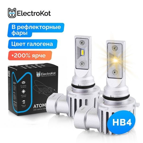 Лампа автомобильная ElectroKot 12В/24В, 2 шт. купить по низкой цене с ...
