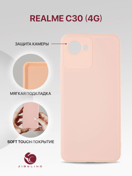 Чехол для Realme C30 4G с защитой камеры, с мягкой подкладкой из ...
