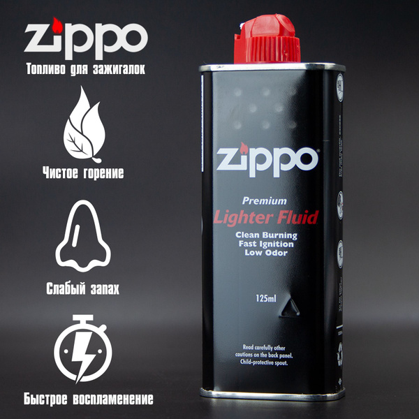 Топливо ZIPPO 125 мл - купить с доставкой по выгодным ценам в интернет ...