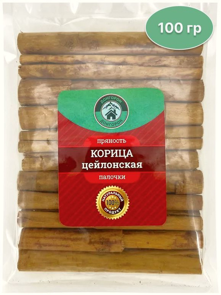 Корица палочки цейлонская сорт С5-Special Шри Ланка, целая натуральная ...