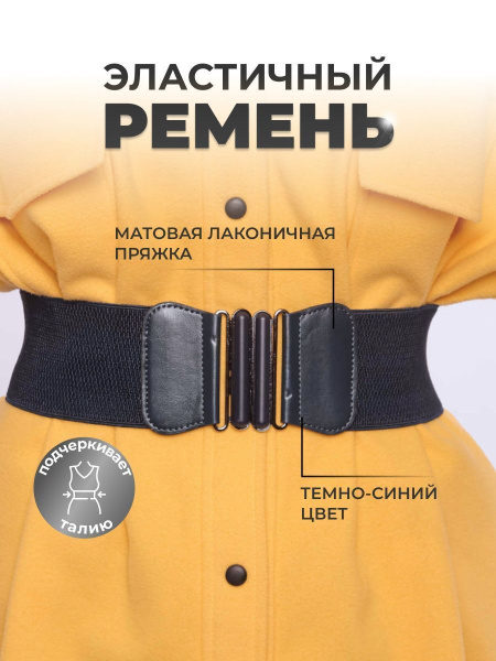 Ремень Шарпей темно-синий 60-90 - купить с доставкой по выгодным ценам ...