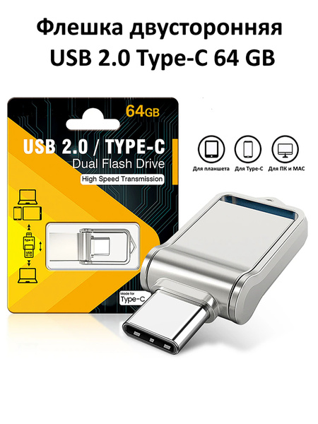 USB-флеш-накопитель USB-накопитель стандарта USB Type-C объемом 64 ГБ ...