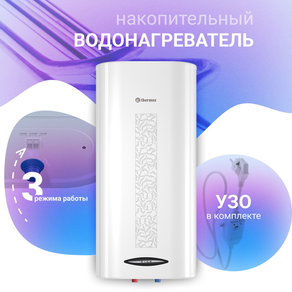 Водонагреватель накопительный Thermex Dion 80 V купить по доступной ...