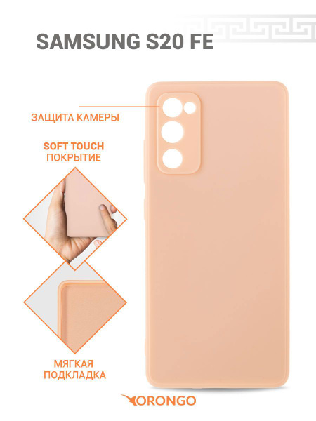 Чехол для Samsung Galaxy S20 FE с защитой камеры, с мягкой подкладкой ...