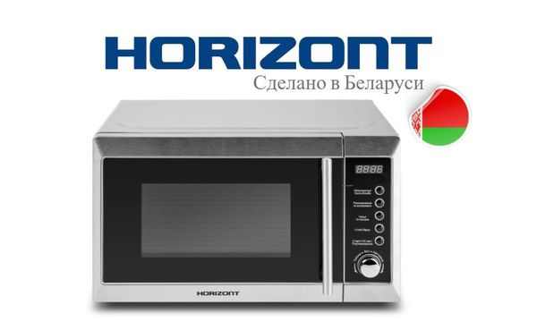 Микроволновая печь Horizont 20 MW 800-1479 BFS - купить по низким ценам ...