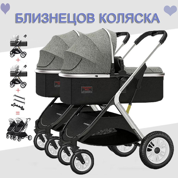 Коляска для близнецов / для двойни и погодок 2 в 1 - купить с доставкой ...