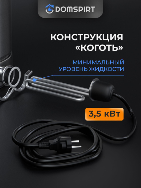 Тэн под кламп 2 дюйма / ТЭН 3.5 кВт для самогонного аппарата ...