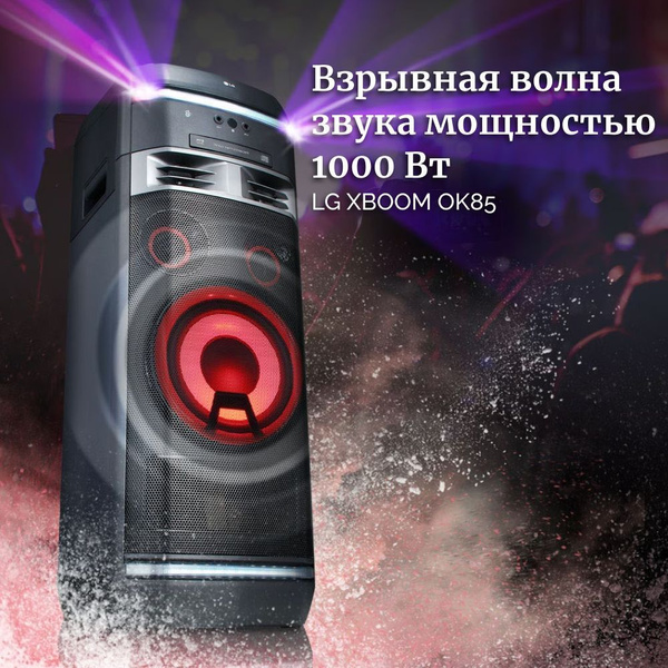 Купить Lg Ок 85