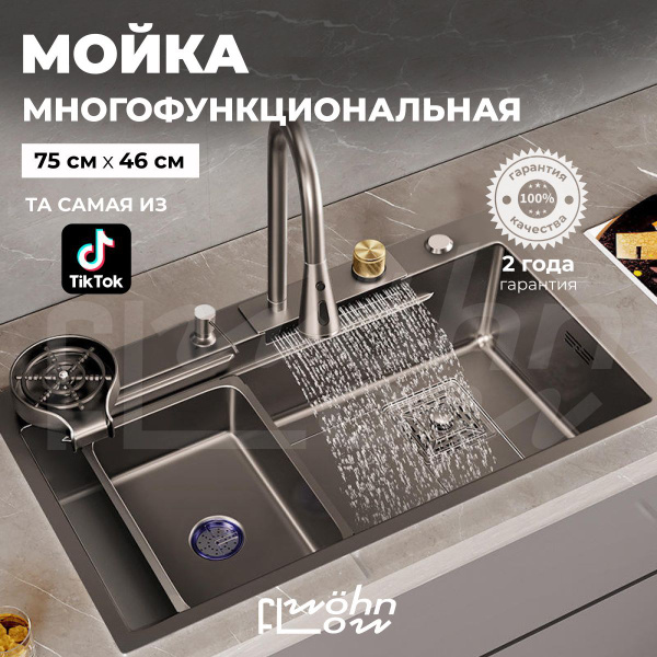 Мойка для кухни многофункциональная врезная черная мойка водопад