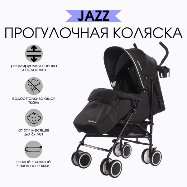 Коляска прогулочная детская Mr Sandman Jazz компактная легкая цвет ...