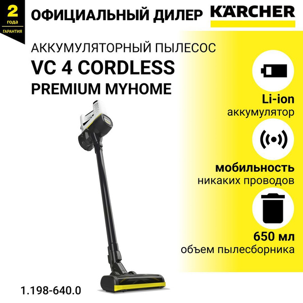 Аккумуляторный Пылесос Vc 4 Cordless Myhome Купить