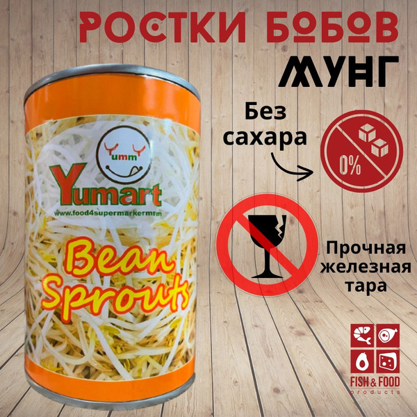 Ростки соевых бобов в рассоле Ростки бобов мунг, Yumart, 425 гр ...