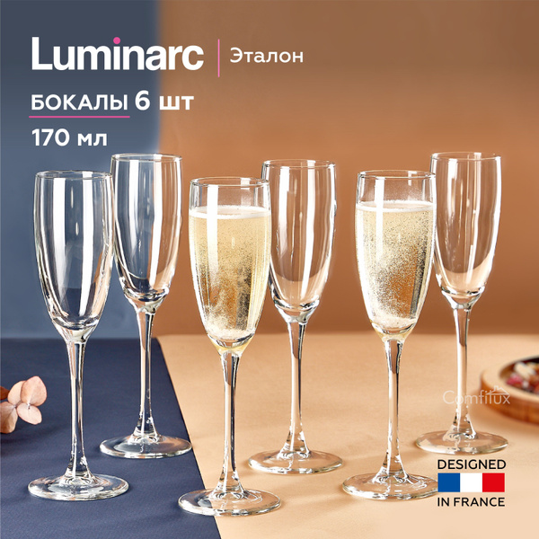 Набор бокалов Luminarc универсальный, для шампанского, 170 мл - купить ...