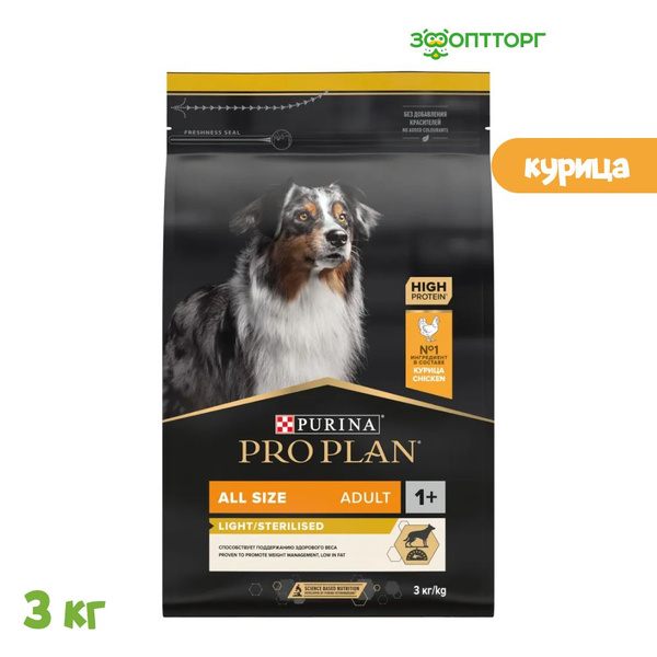 Сухой корм Pro Plan OPTI WEIGHT Light/Sterilised для взрослых собак ...