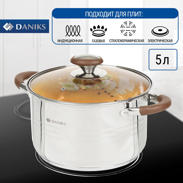 Кастрюля DANIKS, Нержавеющая сталь, Стекло, 5 л - купить по выгодной ...