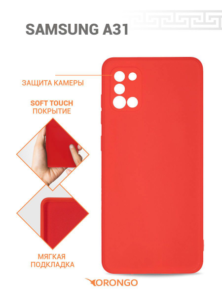 Чехол для Samsung Galaxy A31 (A315) с защитой камеры, с мягкой ...